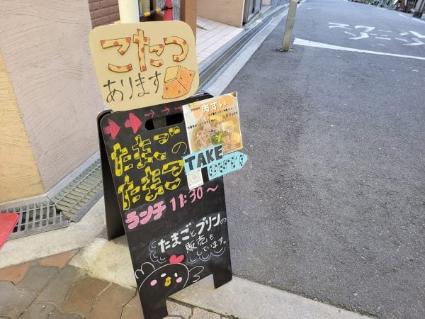 谷町六丁目】高級玉子食べ放題付TKG食べ比べ＆こたつでエッグワッフル