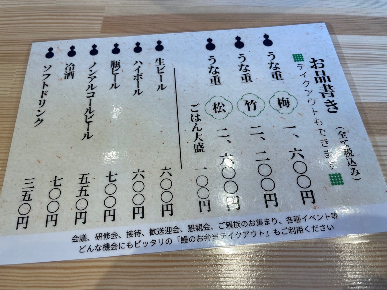 1,000円台から本格うな重が食べられる！鰻の成瀬 柏の葉キャンパス店 | リビングかしわWeb