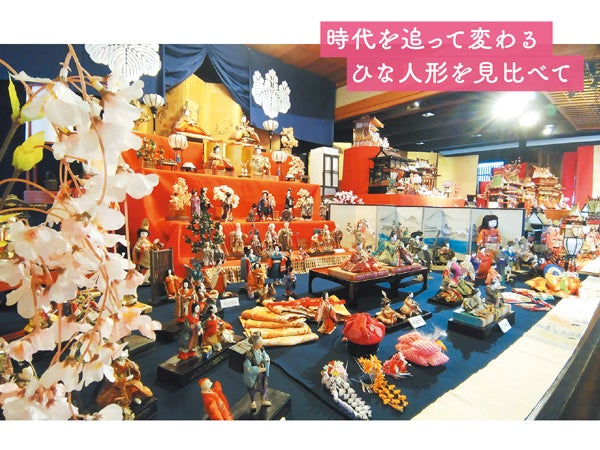 2024年愛媛の雛祭り〜春風に誘われておひなさま巡りへ〜｜特集