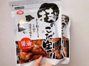 濃くておいしい！亀田製菓の「技のこだ割り」というお煎餅にハマっています！！