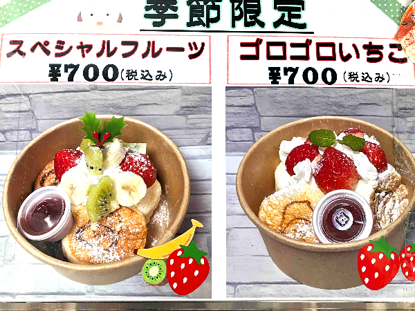 立花】ふわしゅわパンケーキをテイクアウトで♪「こびとぱん PONO（ポ