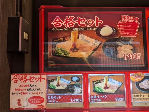 太宰府】唯一無二の！『一蘭』のラーメン！”福”が詰まりすぎてます～！ | リビングふくおか・北九州Web