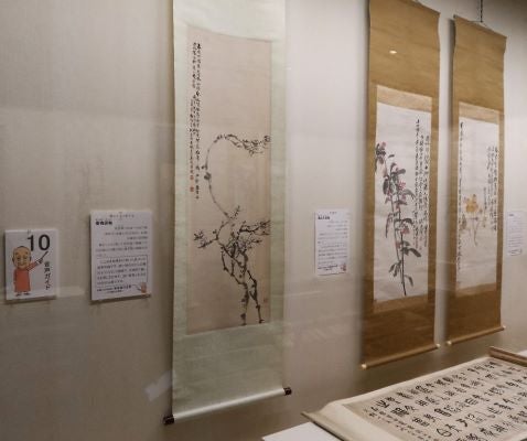 上野】東京国立博物館・台東区立書道博物館連携企画 生誕180年記念 呉昌碩の世界 | リビング東京Web