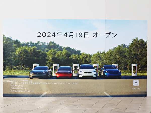 国内SC最大店舗！電気自動車で有名なあの「TESLA（テスラ）」の