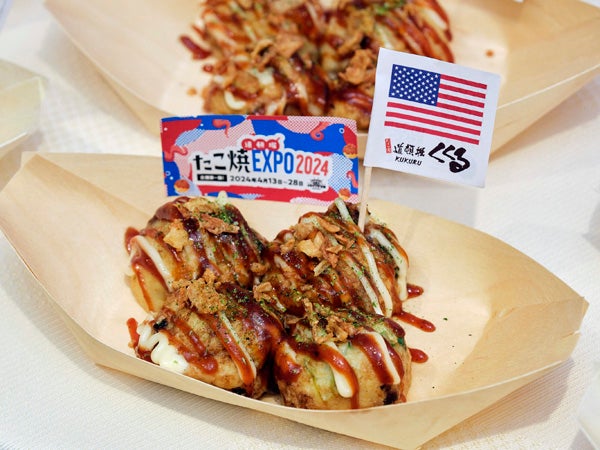 大阪・なんば】4月13日（土）～28日（日）「道頓堀たこ焼 EXPO2024」を