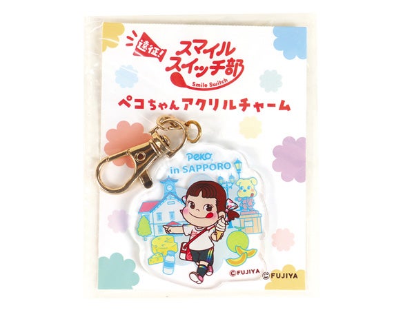不二家 ペコちゃん スマイルスイッチ部 オリジナルジャージアクリルチャーム 不二家 ペコちゃん スマイルスイッチ部 オリジナルジャージ
