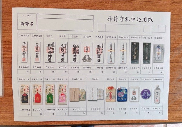 三峯神社 御守り 札守り 龍神 最強開運 三峯神社の龍水晶守】龍神が持つ如意宝珠のパワーで開運・金運