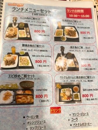 メニュー豊富‼ベトナム料理「フォー ベト クォン（PHO VIET QUAN)」【弘明寺】 | リビング横浜Web