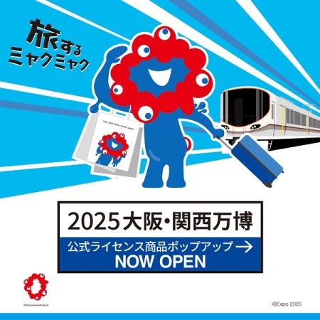 関西万博 JR西日本 ICOCA ミャクミャク イコちゃん コラボカード 81R3y1C2JdL._AC_UF350,