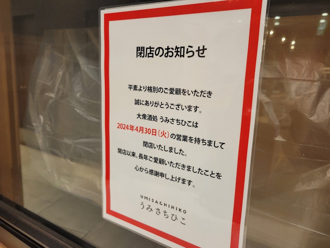 閉店まとめ】大阪の5月閉店情報（梅田／心斎橋／天満橋） | リビング 