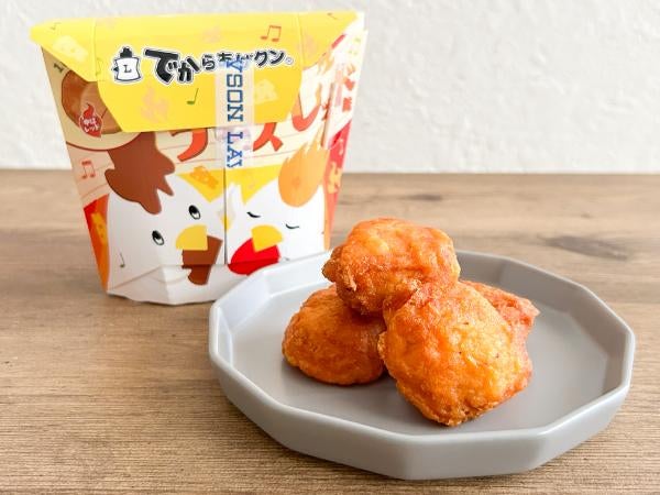 ローソン】新商品「でからあげくん」47％増量でレギュラー価格