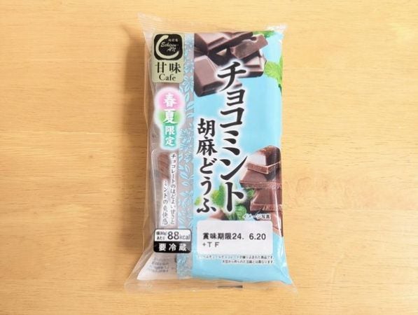 これが惣菜ってマジ！？「チョコミント胡麻豆腐」を食べてみた 正直