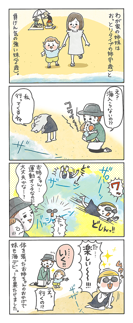 姉妹の海デビュー こそだてDAYS Vol.34 | リビング静岡Web