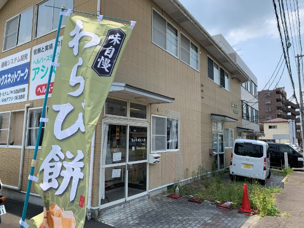 和吉商店 和柄Tシャツ 招き猫刺繍 黒 L XL XXLサイズ A T-shirt with an