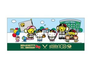 【ハローキティ50周年×阪神甲子園球場100周年】限定グッズが6月26日（水）から販売