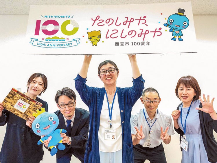 2025年 西宮市制100周年に向けて Vol.1】プレ100周年の一年を“オール