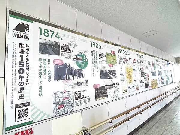 イホウジンさん専用鉄道開業150周年記念、パネル - コレクション