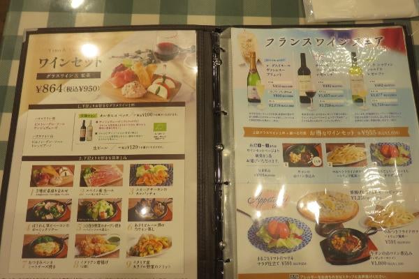 瀬谷区】こだわり食材のイタリアン「イタリアンダイニングDONA（ドナ