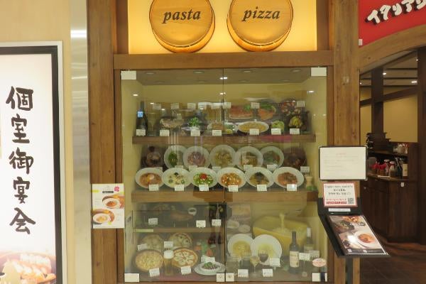 瀬谷区】こだわり食材のイタリアン「イタリアンダイニングDONA（ドナ