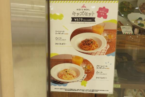 瀬谷区】こだわり食材のイタリアン「イタリアンダイニングDONA（ドナ