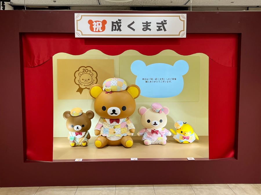 MF86001 嵐山限定ぶらさげぬいぐるみ【ﾘﾗｯｸﾏ】 | りらっくま茶房