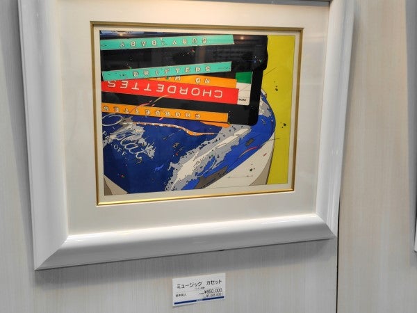 鮮やかな色彩に心が弾む～風と光のアート～鈴木英人の世界展@そごう