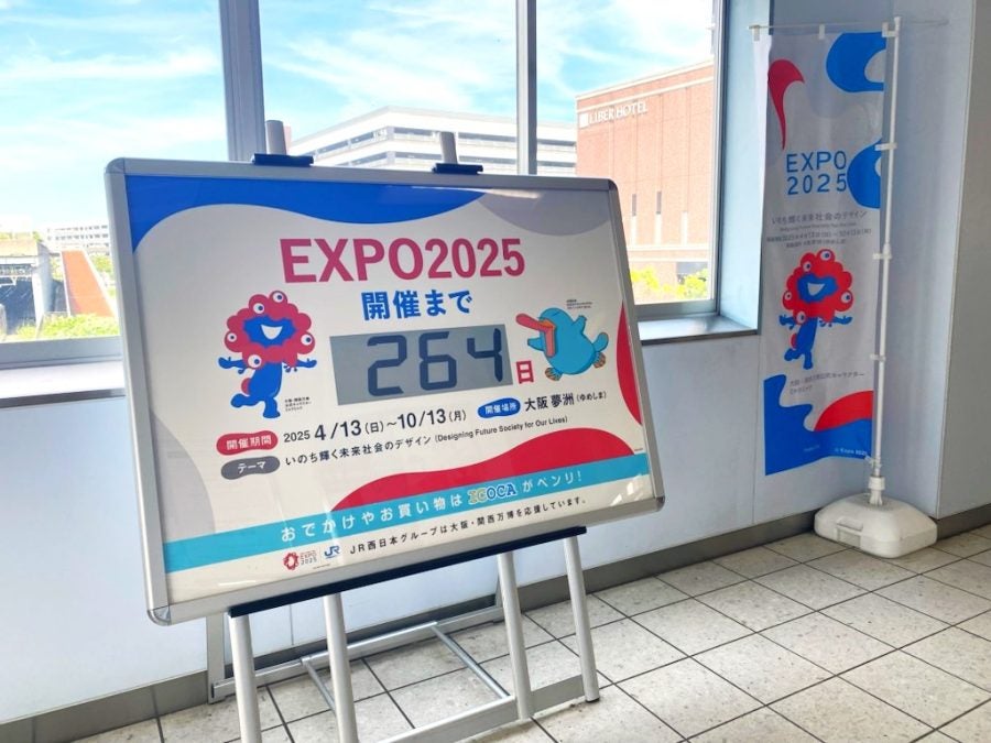 編集部が発見】街で見つけた「ミャクミャクさま」～JR桜島駅構内