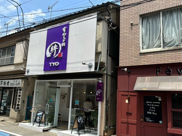西荻窪】今だけ！生わらび餅ドリンクがワンコインで♡絆わらび餅TYO