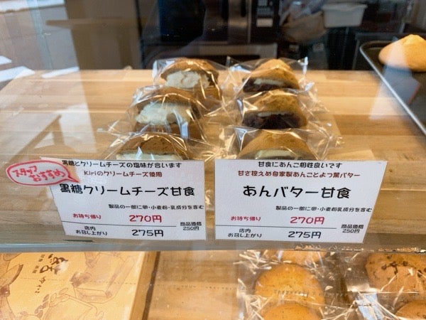あんスタ｜在庫処分｜250円〜 すく