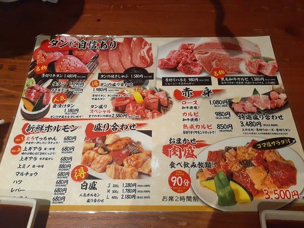 ３歳児も夢中になった最高焼肉〜七輪焼肉やまや 二番町通店〜 | リビングえひめWeb