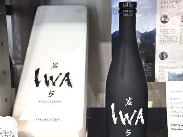 IWA 日本酒 黒いボトル 白い箱付き IWA 日本酒 黒いボトル 白い箱付き