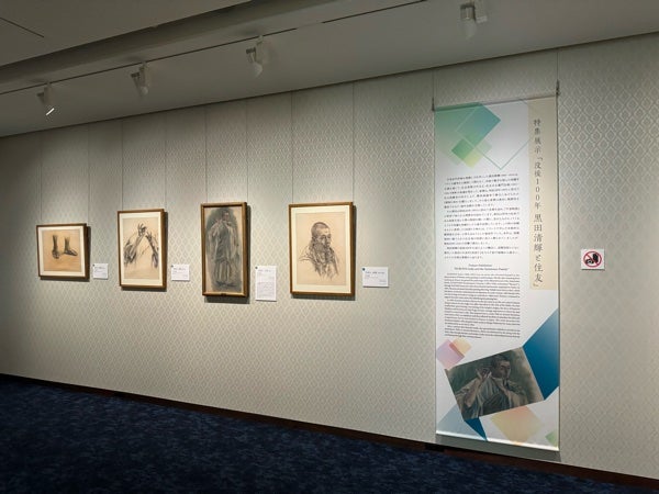 【六本木】企画展 歌と物語の絵 ―雅やかなやまと絵の世界 特集展示「没後100年記念 黒田清輝と住友」＠泉屋博古館東京2024年7月21日 日