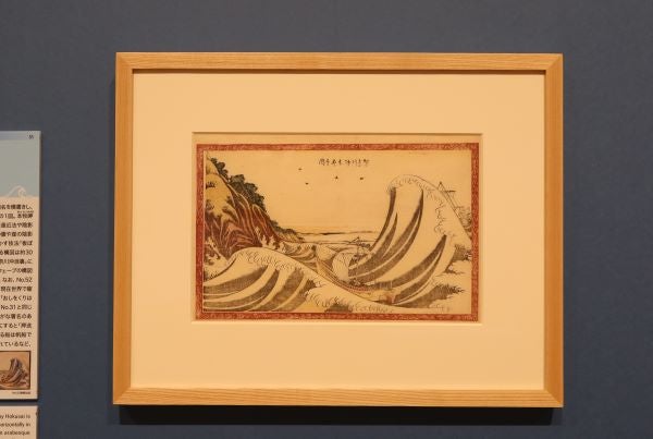 両国】すみだ北斎美術館 特別展「北斎 グレートウェーブ・インパクト
