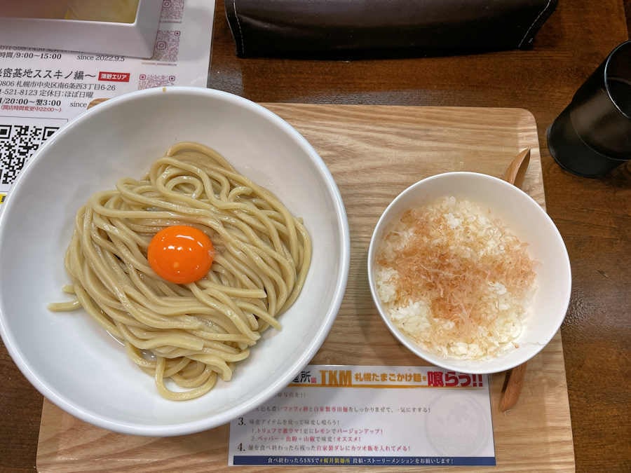 厚別区】話題のたまごかけ麺が味わえます「 桜井製麺所～油そば編