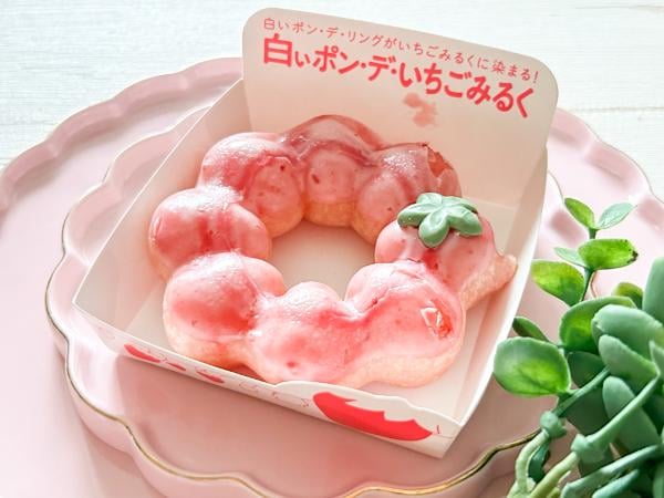 注目の新商品！ミスド「白いポン・デ・いちごみるく」3種類いっきに