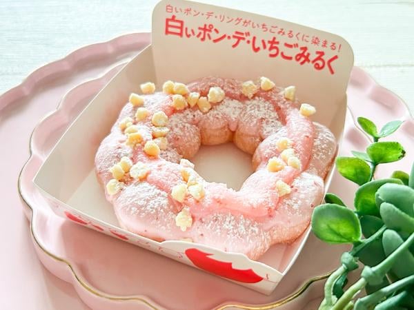 注目の新商品！ミスド「白いポン・デ・いちごみるく」3種類いっきに