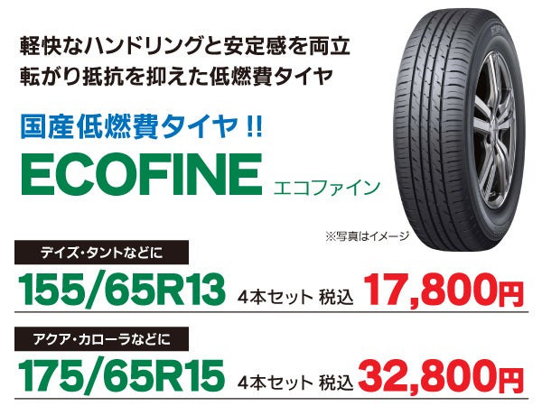 カー用品】安心の国産タイヤ4本セットが9800円～＆抽選でデジタルギフトが当たる「オイルかえる祭」もお見逃しなく！｜イエローハット熊本｜特集 |  リビングくまもとWeb