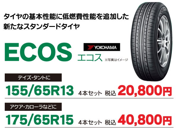 専用67 ECOFINE 155/65R13 2022年製 9.5分目 ダンロップ ECOFINE 155/65R13 4本 9.5分溝 極上品！