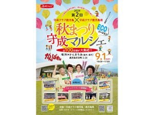 お祭り | リビングかごしまWeb