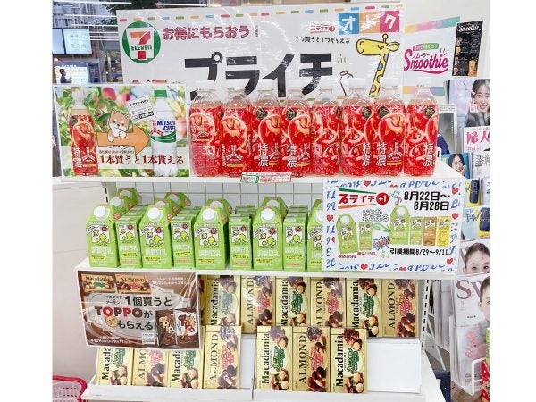 セブン 本 キャンペーン 販売