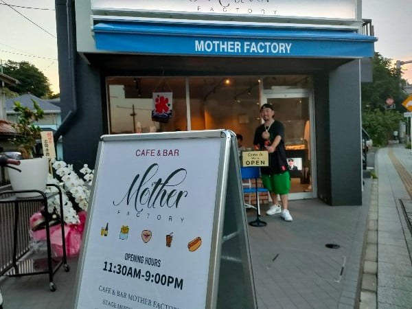 開店】溝の口246号沿い「CAFE & BAR MOTHER FACTORY」オープン