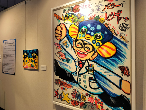 狭山市】”さかなクンのギョ苦楽展”で楽しい体験講座も！「狭山市立