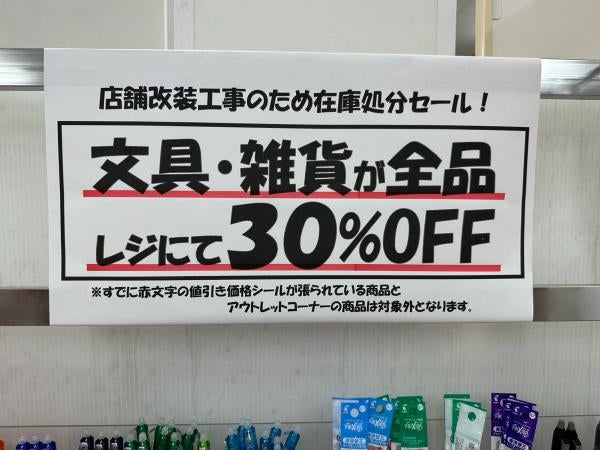 閉店】博文堂書店 田無店が8/31でいったん休業 | リビングむさしのWeb