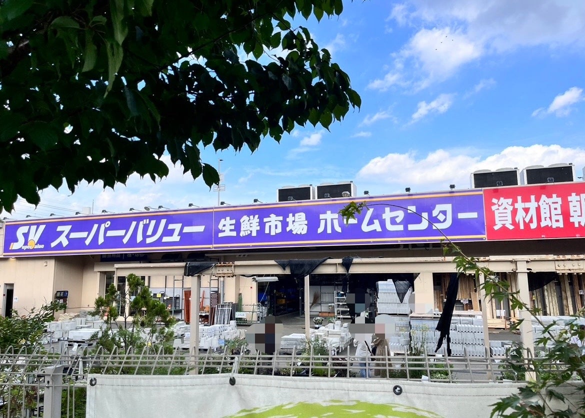 閉店】9月の改装へ向けて閉店・休業セール中！『スーパーバリュー