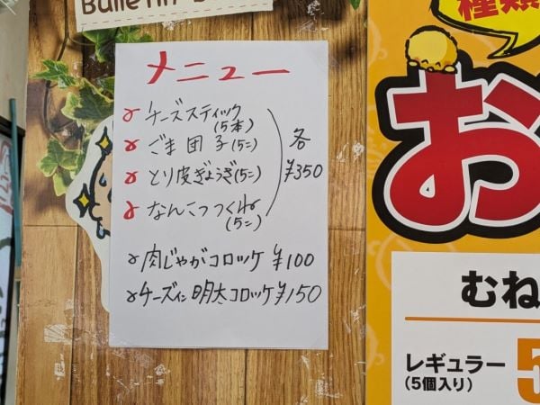 城南区神松寺】秘伝の2種のタレが絶品！おっちゃん秘伝のからあげ屋