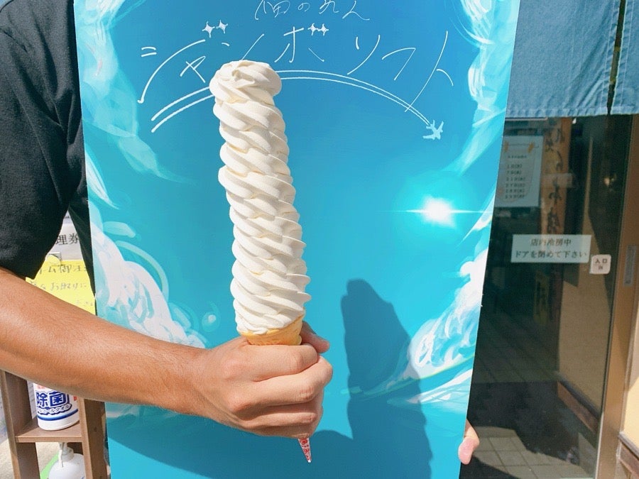 高さ30cm超えのジャンボソフトが350円「福のれん」福島県伊達市