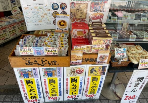 フィギュア】 未開封 ワハハ両さん像 貯金箱 亀有地域限定おみやげ 町