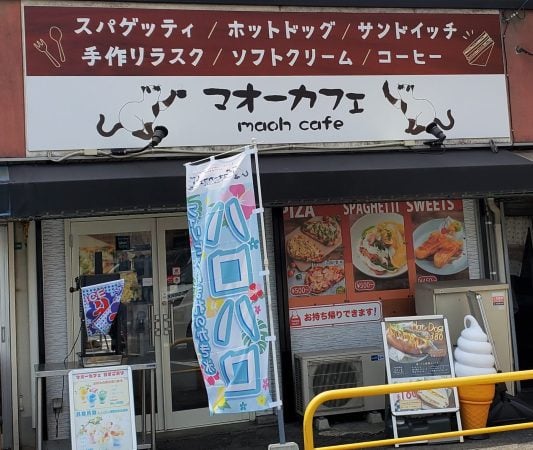 北九州市小倉南区1 202001 北九州市小倉南区】激安カフェの500円パスタとコールドスイーツ