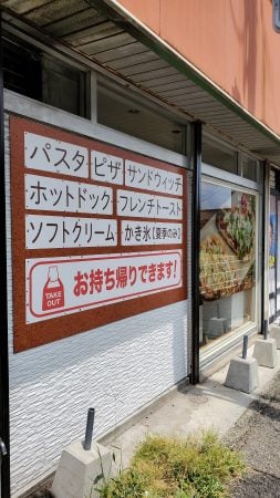 北九州市小倉南区】激安カフェの500円パスタとコールドスイーツ