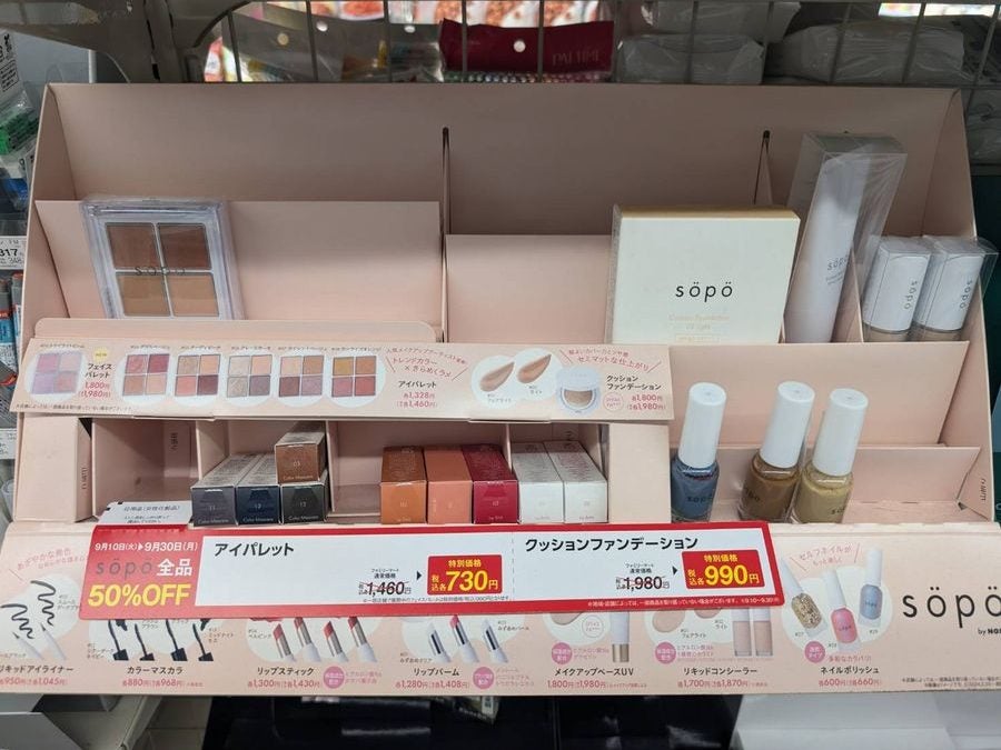 早くも品薄!?ファミマで販売中のコスメ「sopo」の半額セールが30日までやってるぞ～！ | リビング東京Web